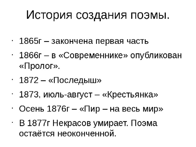 История создания на руси жить хорошо