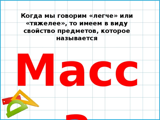 Включи сказала