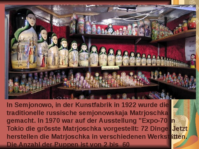 In Semjonowo, in der Kunstfabrik in 1922 wurde die traditionelle russische semjonowskaja Matrjoschka gemacht. In 1970 war auf der Ausstellung 