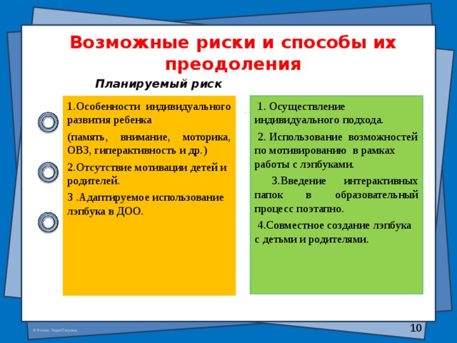 Какой способ реагирования на риск стоит предложить руководству банка на рассмотрение