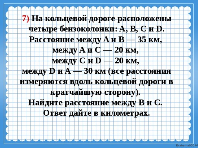 Расстояние между a и b