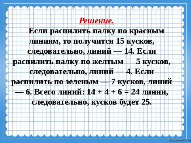 ЕГЭ–2025, математика базовая: задания, ответы, решения