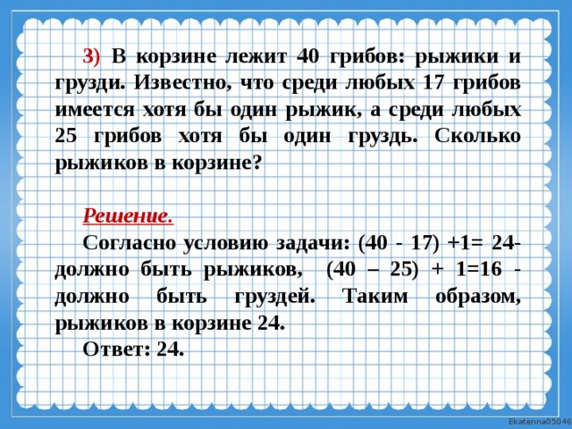 Известно что в два раза меньше