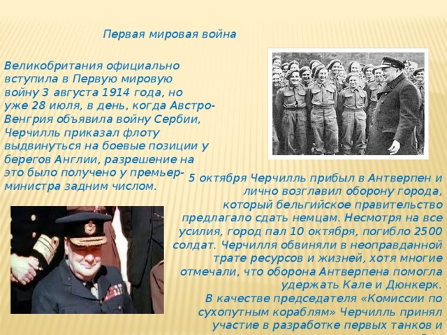 Почему уинстон черчилль не начал 3 мировую войну по своему плану кратко