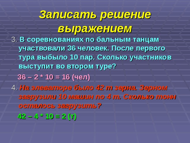 Сколько участвовал