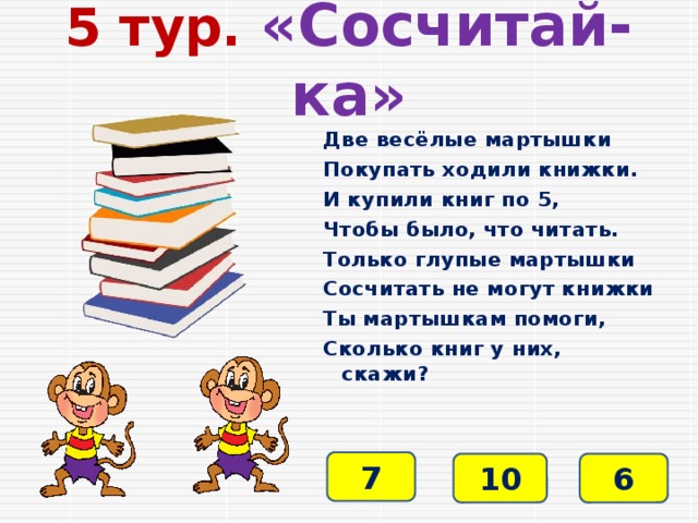 Сколько книжек