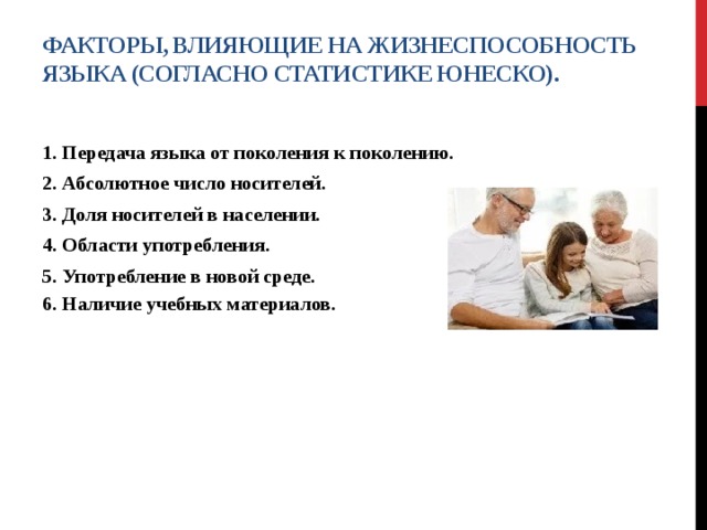 Чем объясняется ускорение темпов вымирания языков. Смотреть фото Чем объясняется ускорение темпов вымирания языков. Смотреть картинку Чем объясняется ускорение темпов вымирания языков. Картинка про Чем объясняется ускорение темпов вымирания языков. Фото Чем объясняется ускорение темпов вымирания языков
