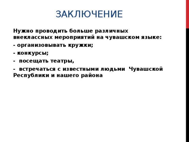 Чем объясняется ускорение темпов вымирания языков. Смотреть фото Чем объясняется ускорение темпов вымирания языков. Смотреть картинку Чем объясняется ускорение темпов вымирания языков. Картинка про Чем объясняется ускорение темпов вымирания языков. Фото Чем объясняется ускорение темпов вымирания языков