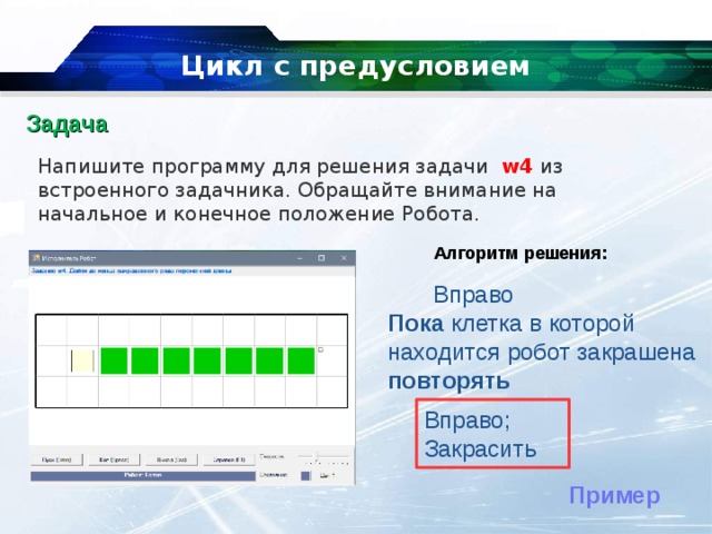 Конечная позиция. Написать программы для решения задач. Составить программу для решения задачи. Программу прописать решение задачи. Условия программ по информатике.