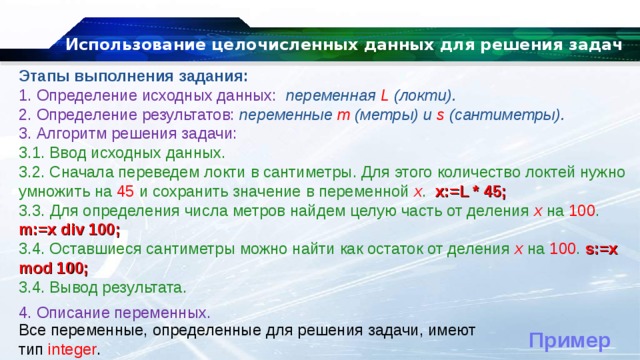 Измени программу в задании 7 так чтобы ввод значения переменной а осуществлялось с клавиатуры