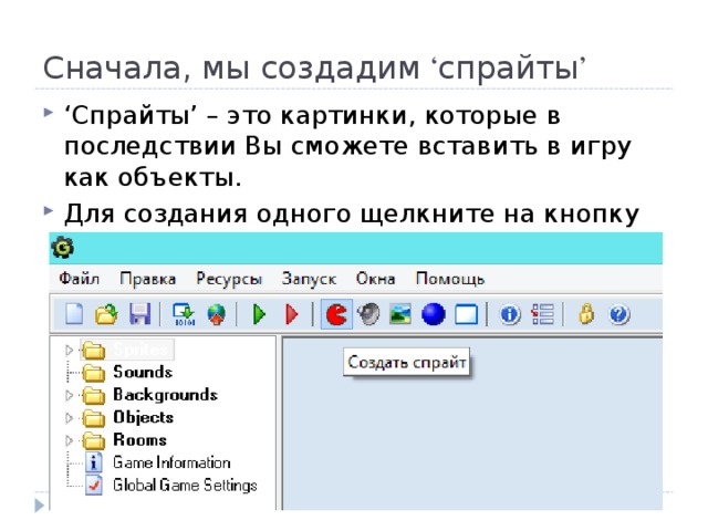 Какими способами можно добавить спрайт в проект выберите несколько из 6 вариантов ответа