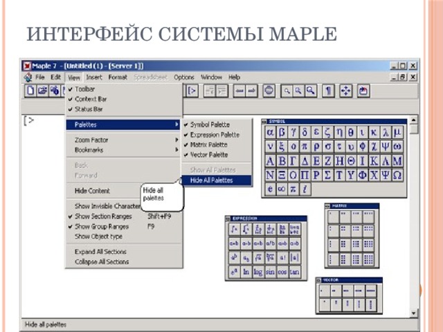 Maple перевод на русский