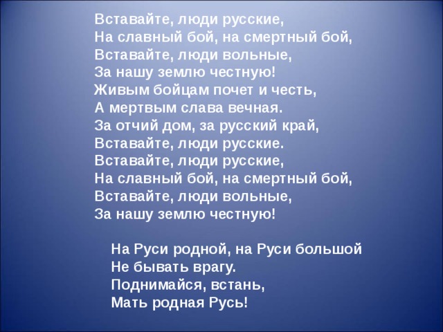 Готовый проект по музыке 5 класс на тему на земле родной не бывать врагу