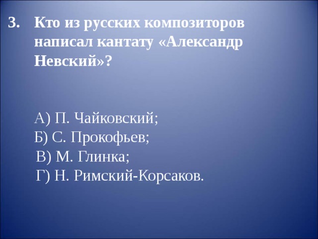 Звать через прошлое к настоящему 5 класс презентация