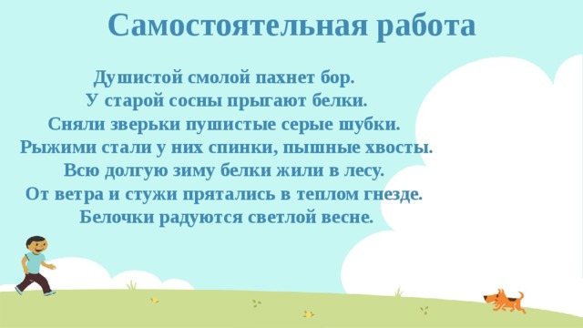диктант по русскому языку в сосновом лесу. душистой смолой пахнет бор. влажность в сосновом лесу. благовонные смолы. языковые разборы по русскому языку 5 класс ладыженская.