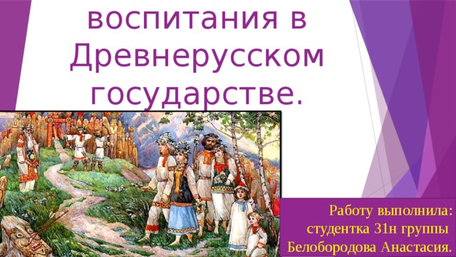 Уроки это в древней руси