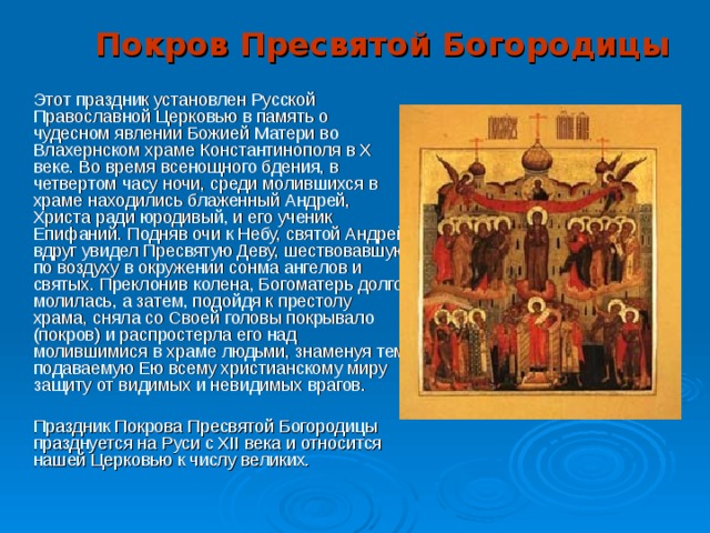 По какому календарю русская православная церковь празднует