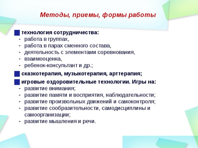 Технология приема на работу презентация