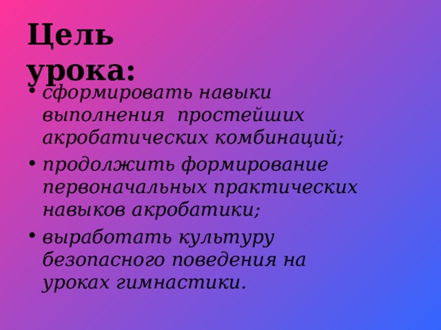 зачем гимнаст поднимает правую руку вверх. Смотреть фото зачем гимнаст поднимает правую руку вверх. Смотреть картинку зачем гимнаст поднимает правую руку вверх. Картинка про зачем гимнаст поднимает правую руку вверх. Фото зачем гимнаст поднимает правую руку вверх
