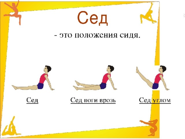 зачем гимнаст поднимает правую руку вверх. Смотреть фото зачем гимнаст поднимает правую руку вверх. Смотреть картинку зачем гимнаст поднимает правую руку вверх. Картинка про зачем гимнаст поднимает правую руку вверх. Фото зачем гимнаст поднимает правую руку вверх