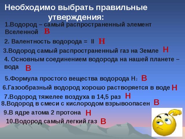 Водород элемент вселенной