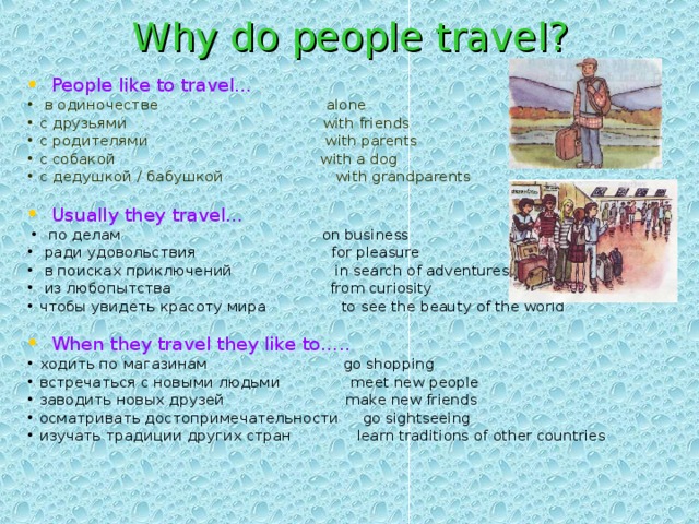 People like travelling they travel