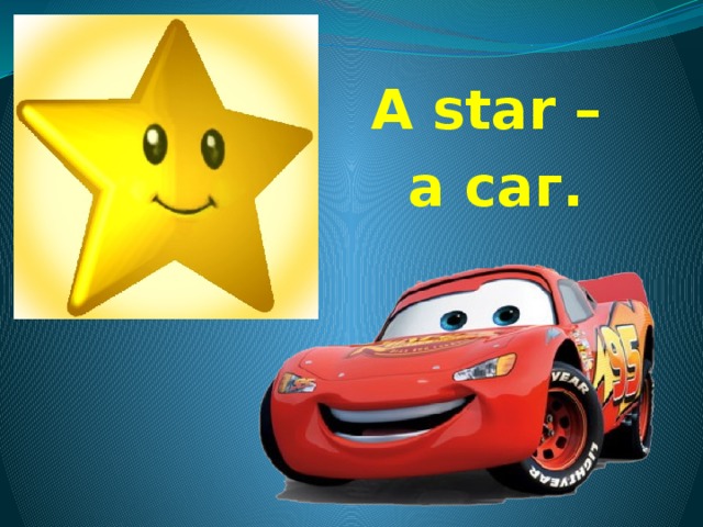 A star – а саг. 