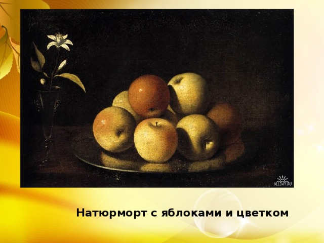 Натюрморт с яблоками и цветком 