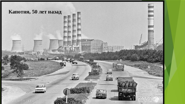 Капотня, 50 лет назад 