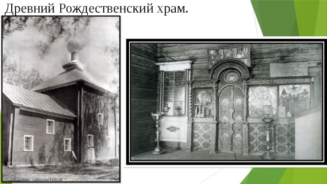 Древний Рождественский храм. Капотня. Древний Рождественский храм.  