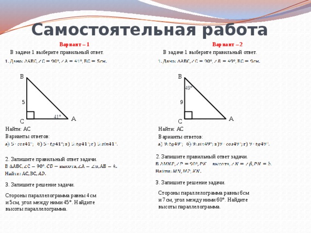 Задание 1 выберите правильный вариант ответа