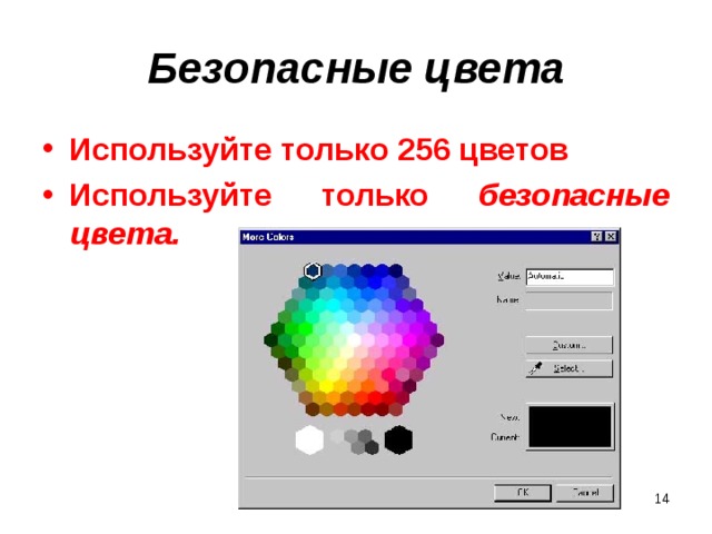 Изображение 256 цветов