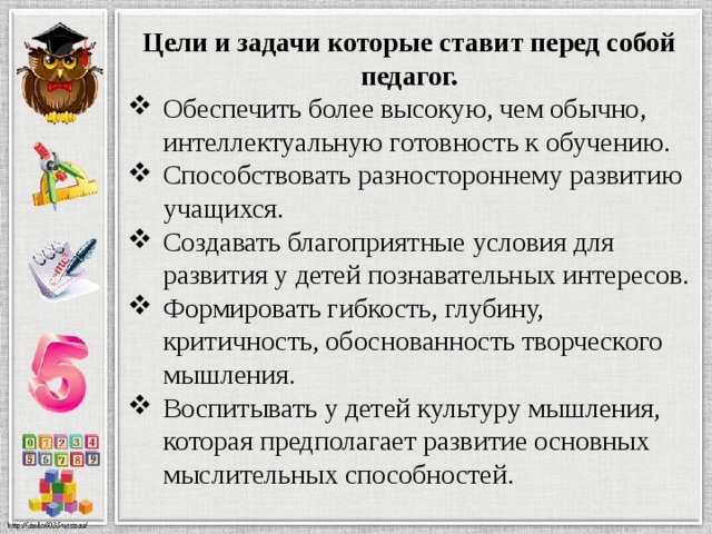 Перед поставлена задача. Цели и задачи которые ставит перед собой. Какие вы перед собой ставите задачи. Какие цели поставить перед собой.