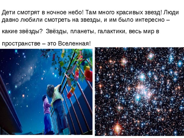 Стихи люблю небо. Люблю небо там много хороших людей. Там в этом небе такие звезды. Какие люди любят небо. Люблю небо там много хороших картинки.