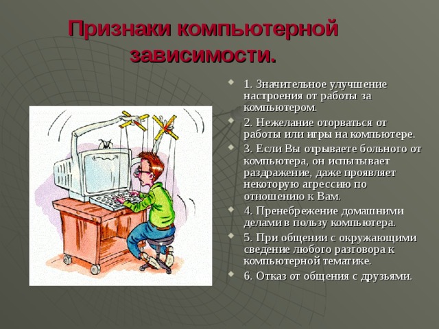 Горелов и н разговор с компьютером психолингвистический аспект проблемы