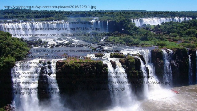 http://vodabereg.ru/wp-content/uploads/2016/12/9-1.jpg https://res-1.cloudinary.com/enchanting/w_1600,h_700,c_fill/et-web/2015/06/1600-Iguazu-Falls-Argentina-shutterstock_172190801.jpg https://i.ytimg.com/vi/E9CFTwlm41k/maxresdefault.jpg https://cdn.getyourguide.com/img/tour_img-502184-70.jpg https://thumbs.dreamstime.com/b/%D0%B2%D0%BE-%D0%BE%D0%BF%D0%B0-chorrillo-del-salto-66110179.jpg http://www.catsmob.com/post/2012/03/00492/iguazu_falls_20120316_00492_002.jpg http://fb.ru/article/180238/yujnaya-amerika-vodopadyi-nazvaniya-i-foto https://i.obozrevatel.com/gallery/2014/11/7/649309.jpg?size=630x2000 http://lifeglobe.net/x/entry/8175/16.jpg  http://lifeglobe.net/x/entry/1072/canaima_et_salto_angel_3.jpg http://oboi-na-stol.com/pub/styles/page_preview/public/original_images/oboi-na-stol.com-222986-priroda-yuzhnaya-amerika-venesuela-nacionalnyy-park-kanaima-vodopad-anhel.jpg?itok=14BK6hJ9 https://cdn.fishki.net/upload/post/2017/04/05/2259305/tn/fa8dd23c1655c091a596117169866d39.jpg https://qtxasset.com/travelagentcentral/1515796014/iguazufallsgetty.jpg?Yzv0oniEArgDFy.Xj0KLFVZUhB1EIIS6 