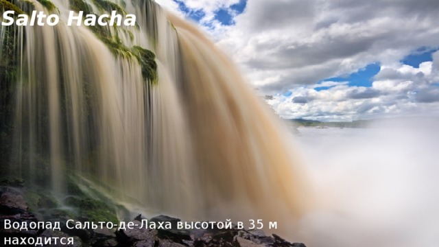   Salto Hacha Водопад Сальто-де-Лаха высотой в 35 м находится в провинции Био-Био. - 