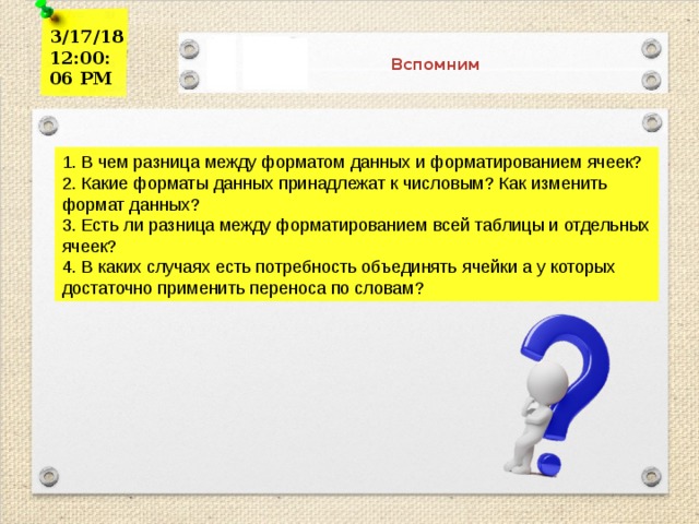 Какими командами можно выполнить копирование перемещение и удаление формул в ворде