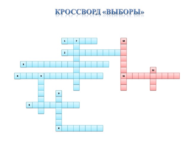 Срыв планов кроссворд