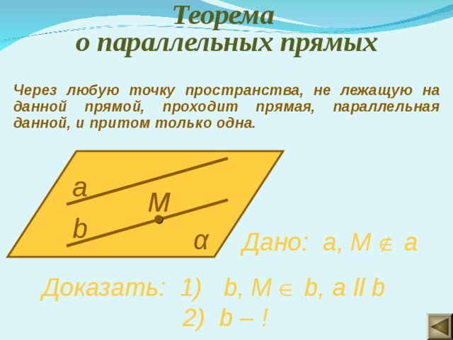 Прямая параллельная основанию треугольника делит его на части площади которых относятся как 2 1