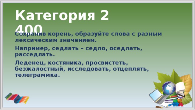 Подберите к указанным словам однокоренные. Блеск блеск чередование гласных в корне. Чередование согласных в корне дорога. Чередование согласных к слову блеск. Подобрать однокоренные слова с чередованием гласных согласных.