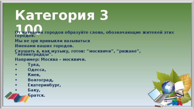 Что обозначает слово образовать