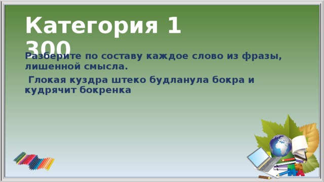 Подберите однокоренные слова с суффиксом. Шарада корнем с дорогой роднится. Шарады корнем с дорогой роднится в сборе приставка таится. Корнем с дорогой роднится в сборе приставка таится суффикс. Шарада мой корень родственник сраженью.