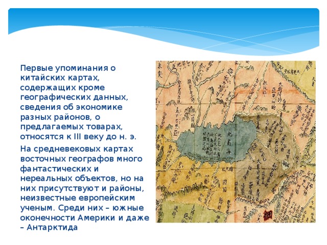 Первое упоминание. Иваново первые упоминания на картах. Географические упоминания. Воронеж первые упоминания на картах. Упоминание.