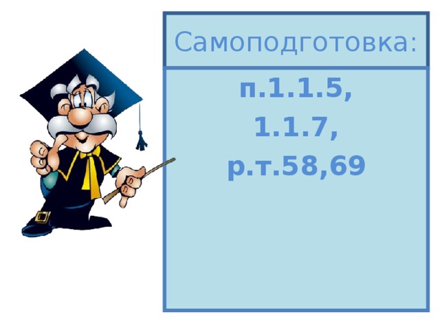 План самоподготовки в спортивной школе