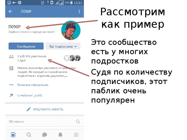 Публикации в госпабликах. Паблики. Паблик пример. Госпаблика что это такое. Паблик (публичная страница) это….