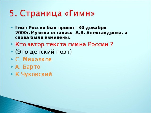 А барто на заставе текст с картинками