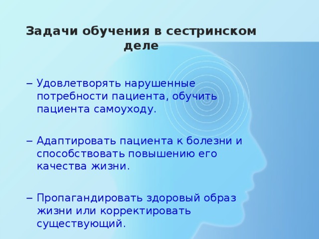 Эффективному общению и обучению пациентов студентов способствует