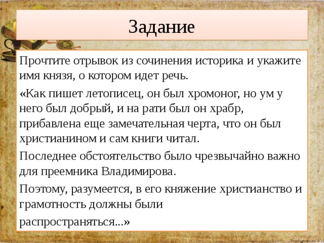 Сочинения историка