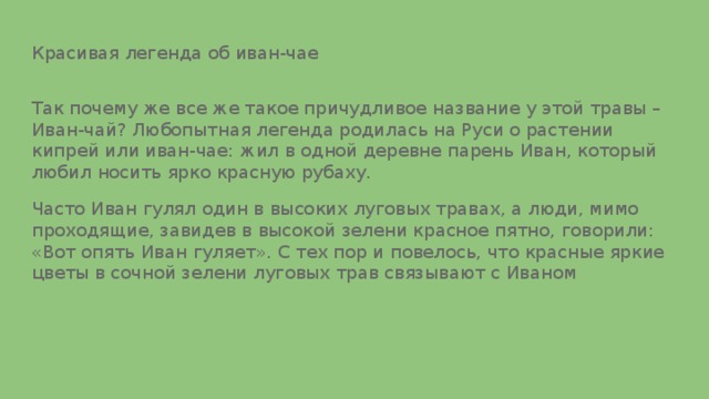 легенда об арионе урок. почему легенда называется легендой. почему это произведение называется легендой легенда об арионе. легенды морей. почему это произведение называется легендой.